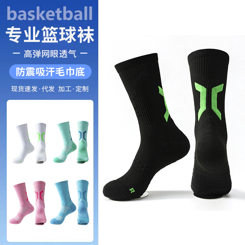 Practical Professional Basketball Socks Towel Bottom High Sports Men and Women Mid-Tube High Top Thickened Breathable Outdoor Sports
