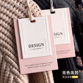 服装吊牌定 做logo衣服商标签合格证设计工厂直销高级感女装吊卡