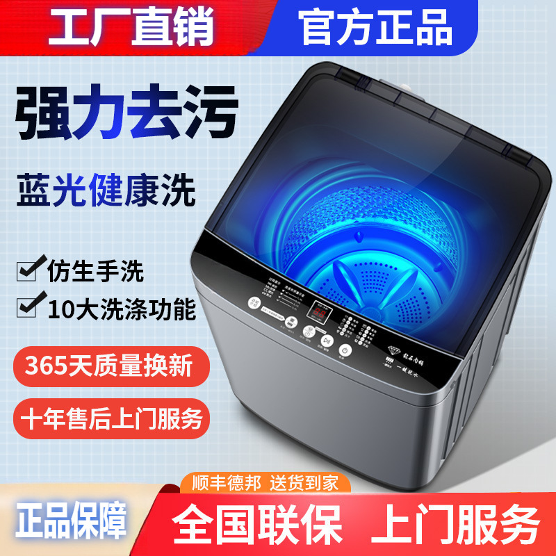 Spot Cross-Border Large-Capacity Washing Machine Fully Automatic Household Washing and Drying Integrated Large-Capacity Rental Small Dormitory