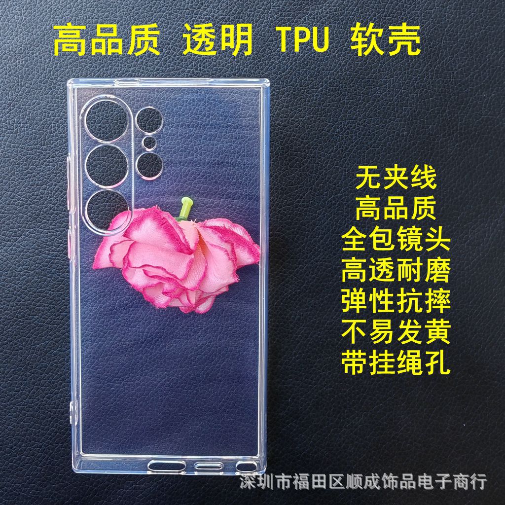 For GalaxyS24ultra transparent TPU mobile phone case S25 wear-resistant anti-drop protective cover S25EDGE S22