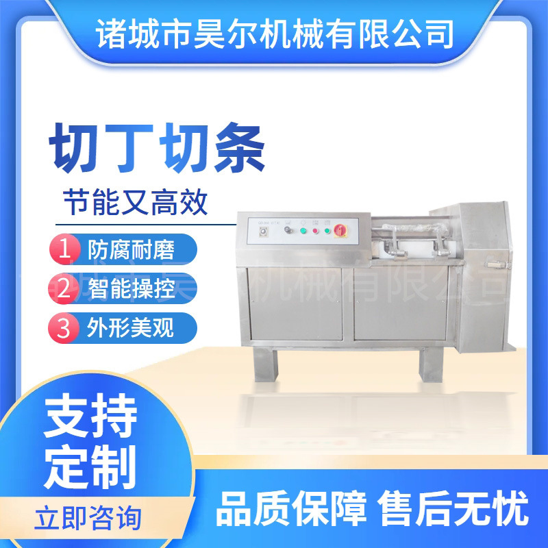 全自动肉粒加工切割设备 食品厂用果蔬切粒机 商用液压冻肉切丁机