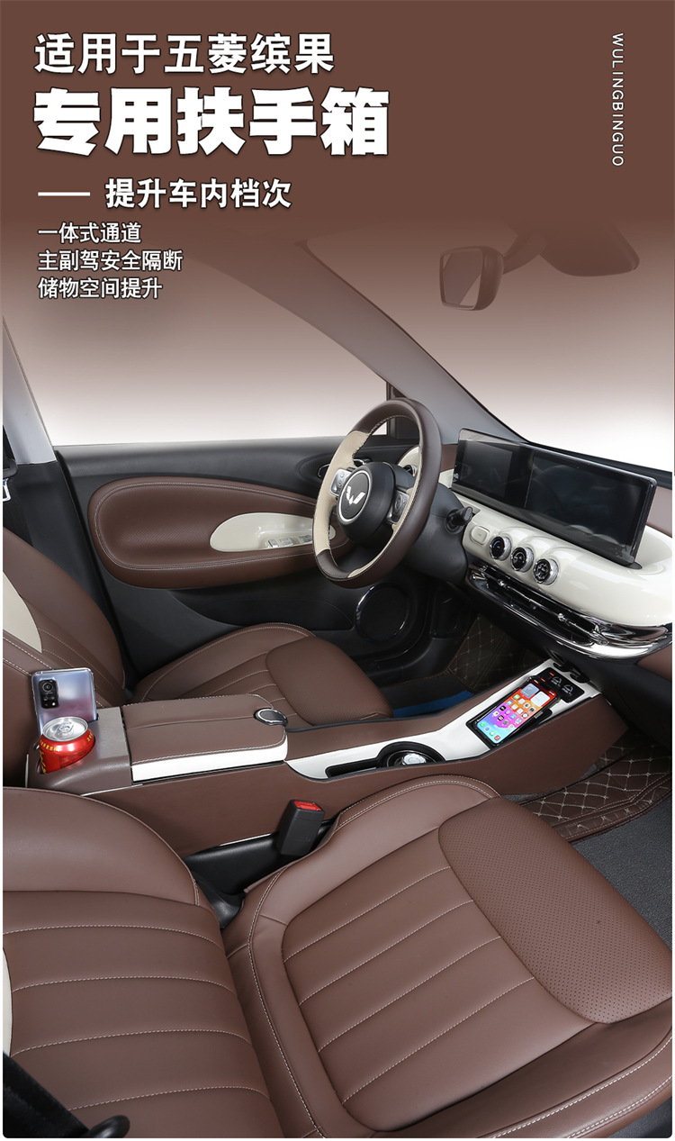 Wuling Plantronics Armrest Box Refitted Car Interior Decoration Upgrade Central Control Storage Box Central Armrest Box Plantronics