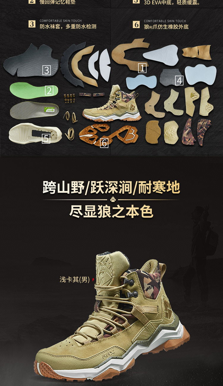 Light Khaki Hiking Shoes