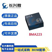 BMA223 ����BOSCH���������Ǵ����� gps�����ֻ������� ��װLGA12
