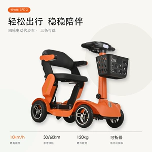 Chacha Bear electric scooter for the elderly, electric four-wheeler for home use, foldable electric mobility aid for seniors and disabled people