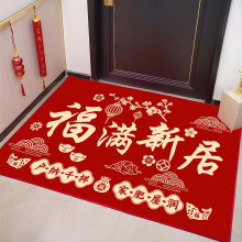 入戶門墊家用進門地墊過年新年紅門墊喬遷之喜喜慶紅色門口地墊