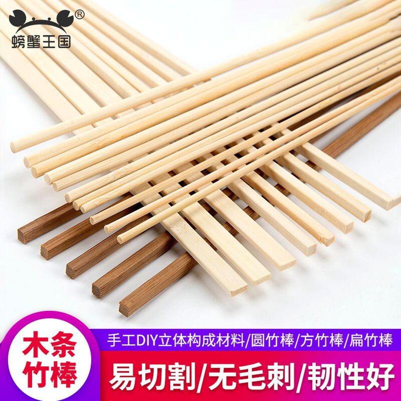 Bamboo Strips, Bamboo Sticks, Bamboo Sticks, DIY Handmade Architectural Model Stereo Composition Materials Bamboo Strips, Bamboo Sticks, Bamboo Sticks, DIY Handmade Architectural Model Stereo Composition Materials
