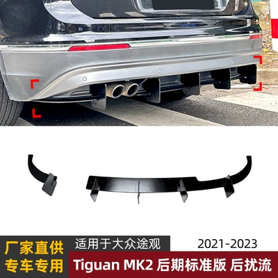 Volkswagen – Rear Lip Spoiler