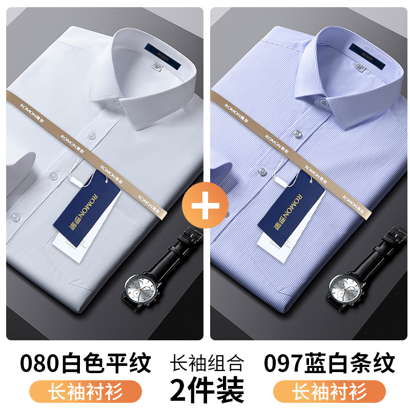 080白色平纹+097蓝白条纹 【长袖款两件装】 / 38 （165/84A）