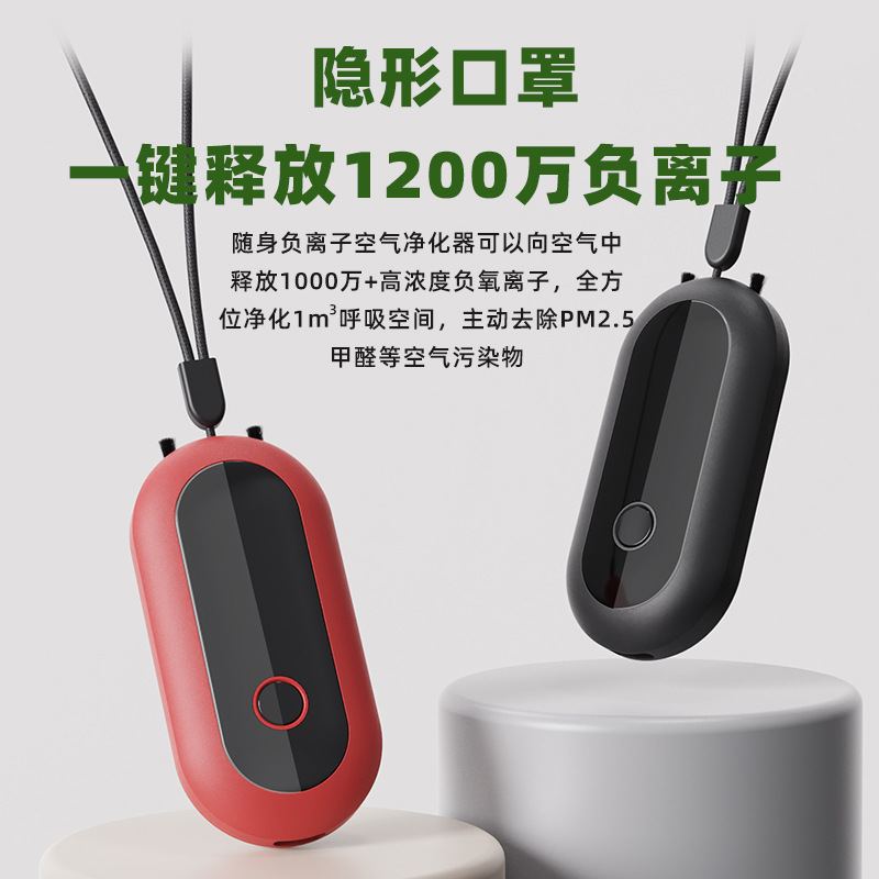Cross-border new ion air purifier, wearable portable car home mini air purifier
