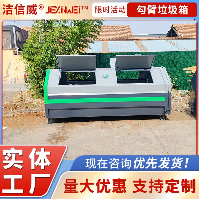 铁质环卫钩背箱 大容量垃圾回收投放箱 住宅小区垃圾定点回收箱