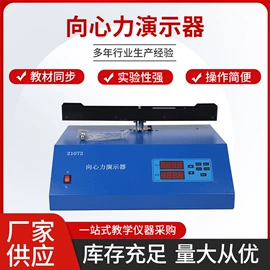 教学仪器;其他实验室品;教学演示用品