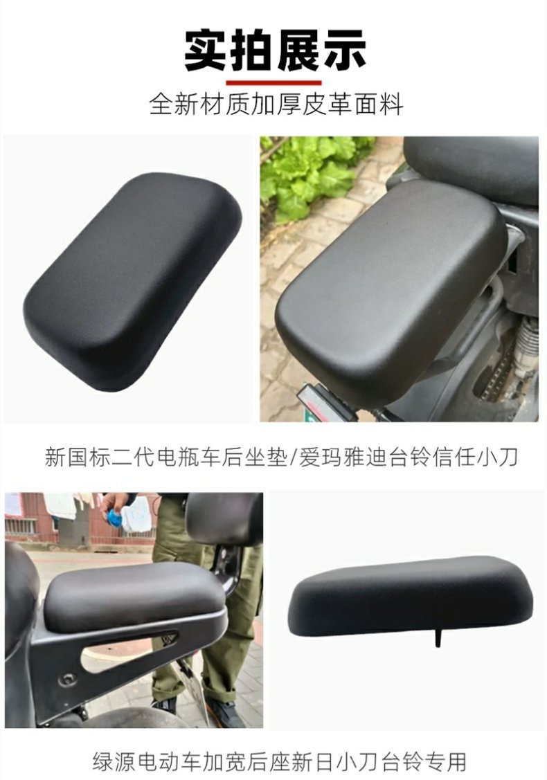 Lvyuan New National Standard Car Rear Cushion Emmayadi Bell Trust Battery Car Electric Car Lengthen Rear Cushion Seat Bag