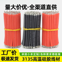 ��ʢ���l�͸ߜ�3135���z����16AWG�tɫ�p�^��aLED����늳��Դ��