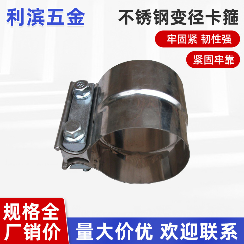 供应卡箍304不锈钢卡箍 圆管连接紧固强力卡箍