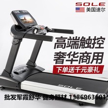 （SOLE）美国soleF960PRO跑步机15.6寸彩屏智能进口