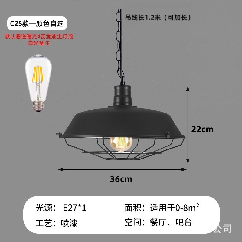 C25-36CM