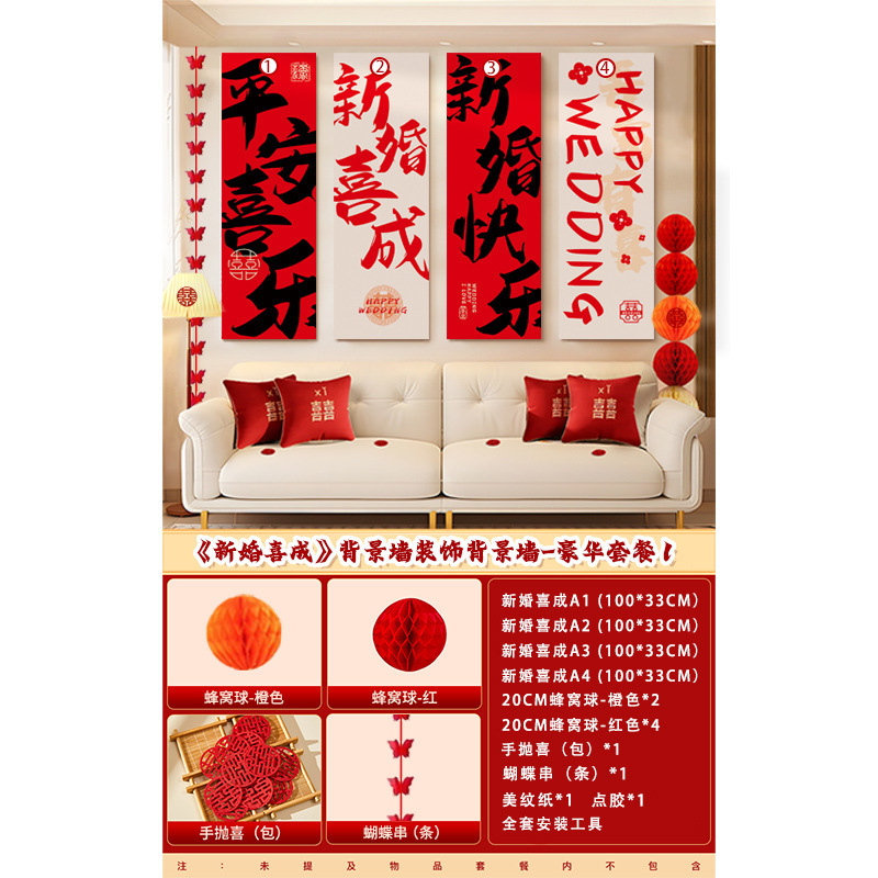 2025 新築階段背景壁手すり装飾結婚式田舎ハッピーワードステッカー KT ウェディングルームレイアウトセット男性|undefined