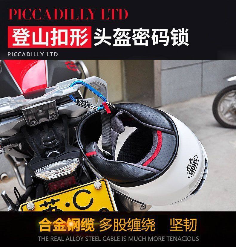 Electric Motorcycle Anti-Theft Lock, Mountain Bike Helmet Lock, Scooter Safety Helmet Lock, Hook Combination Lock