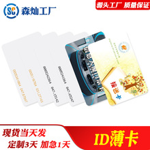 �ֻ�ID��������ID��TK4100оƬ��Ӧ���Ž�����ID����Ƶ��RFID�׿�