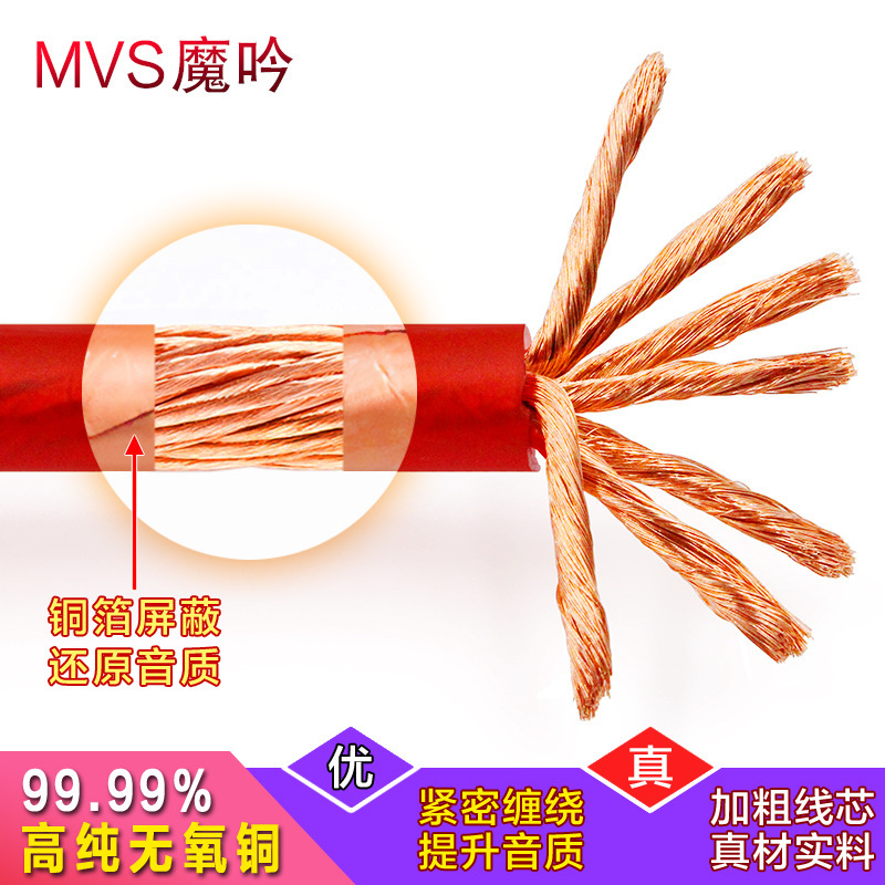 MVS moyin high purity oxygen-free copper car power cord subwoofer power amplifier modified audio cord car power cord