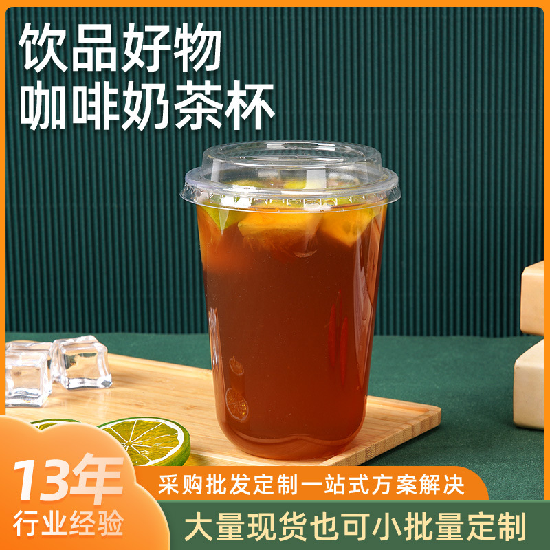 Summer high quality transparent disposable coffee plastic tea cup