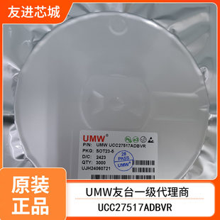 UMW Friendship UCC27517ADBVR package SOT23-5 gate driver chip