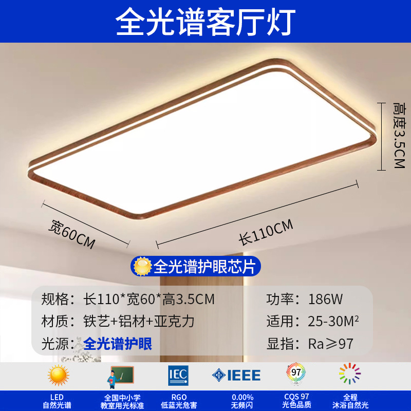 Paquete de toda la casa estilo antiguo ultra delgado sala de estar sala de estar simple lámpara de techo de patrón de nuez Guangdong Zhongshan