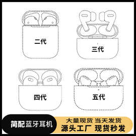跨境爆款二代三代四代五代蓝牙耳机无线入耳式大电量耳机工厂批发