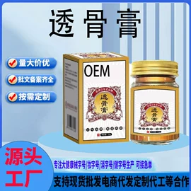 膏药贴（械字号）;其他医用材料;保健护具