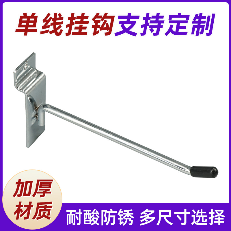 厂家直销超市木槽板展示架单线挂钩品质优良多规格可选量大从优