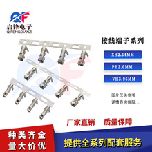 �Ӿ����� XH2.54 PH2.0 VH3.96 ���^���~��a���B�@����PHĸ����