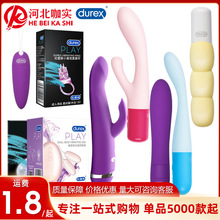 杜蕾斯震动棒全系列焕觉多速跳蛋情趣用品女用自慰器av按摩玩具