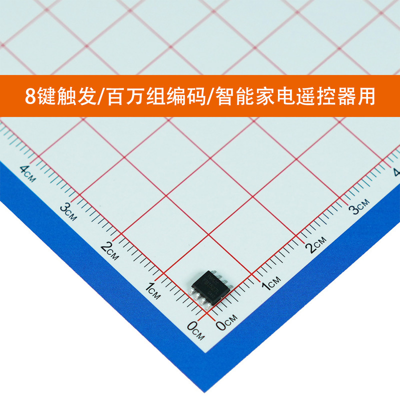 [Sf Express] Hummingbird Wireless Radio Frequency Remote Control Dedicated Transmitting and Receiving Chip Ic Chip Embedded