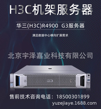 �A��H3C������R4900 G3:2U��·8�Pλ24�ȴ��� ;�m�ÙC��ʽ