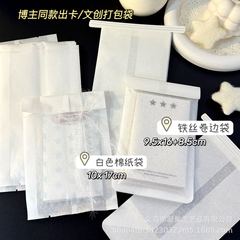Insは極めて簡単にカードを出して袋を包装します。