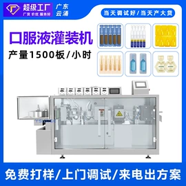 化工成型设备;灌装机械;充填机械