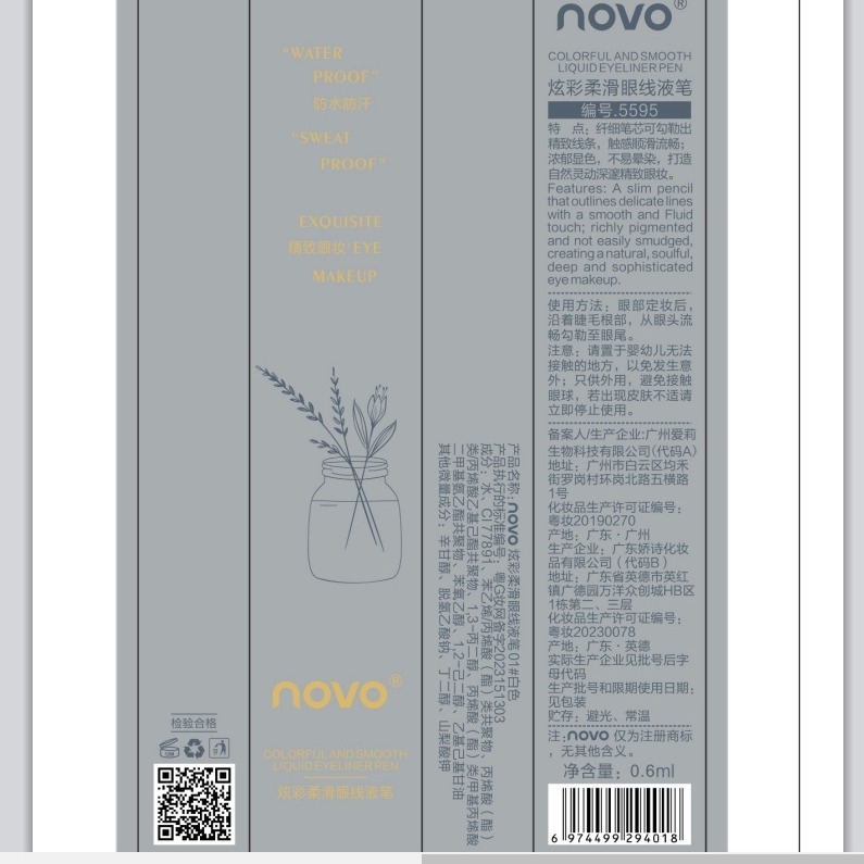 Novoのまぶしい色の柔らかいアイライナーのペンの速乾性の成膜の持続的な防水は油を防ぎます。|undefined