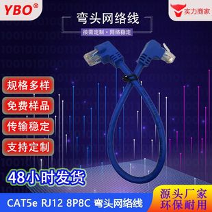 8P8C������L��300MM�{ɫ����90�ȳ���ʽUTP���~ǧ�׾W�j�B�Ӿ�
