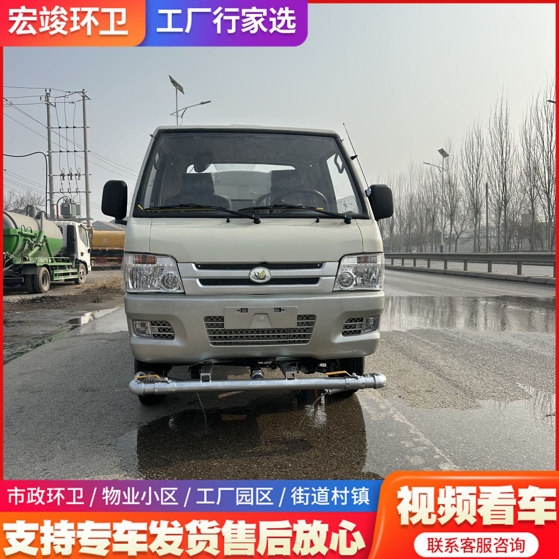 电动洒水车