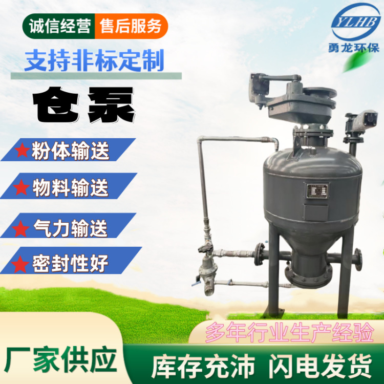 仓泵厂家输送设备粉煤灰输送机浓相稀相煤粉焦粉气力输送系统仓泵
