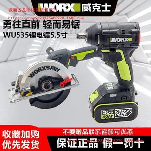 Worx Chainsaw Wu535 Brushless Lithium Electric Circular Saw Satchel Saw Industrial Grade Cutting Saw Worx279 Electric Wrench