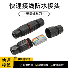 IP68늾���|��ˮ���^CDF-200�ґ����ˮ�B�������ٽӾ�������ͨT