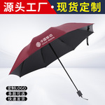 雨伞厂家大批量广告伞定制印logo图案8K手动防晒加粗骨架雨伞批发