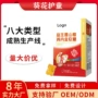 代工叶黄素山楂软糖