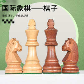 棋守高端3.5英寸加磁3.75英寸配重斯汤顿国际象棋标准比赛实木棋