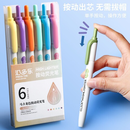 Click-type highlighter Morandi mark focus light-colored Ying fluorescent pen student endorsement artifact color marker pen
