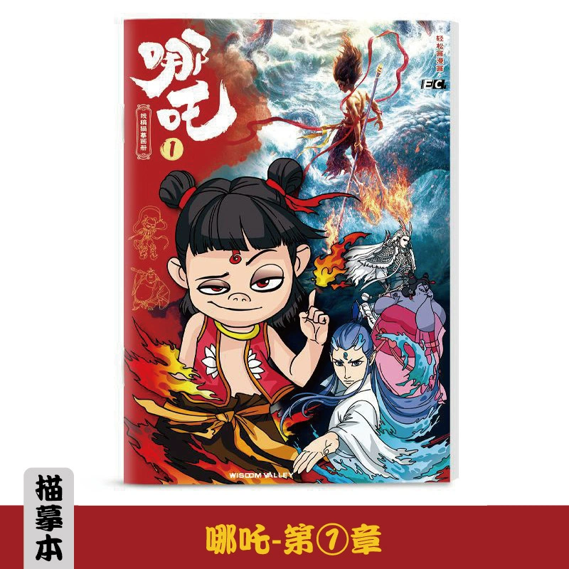Независимец: sea drawings from Nezha? (translated)