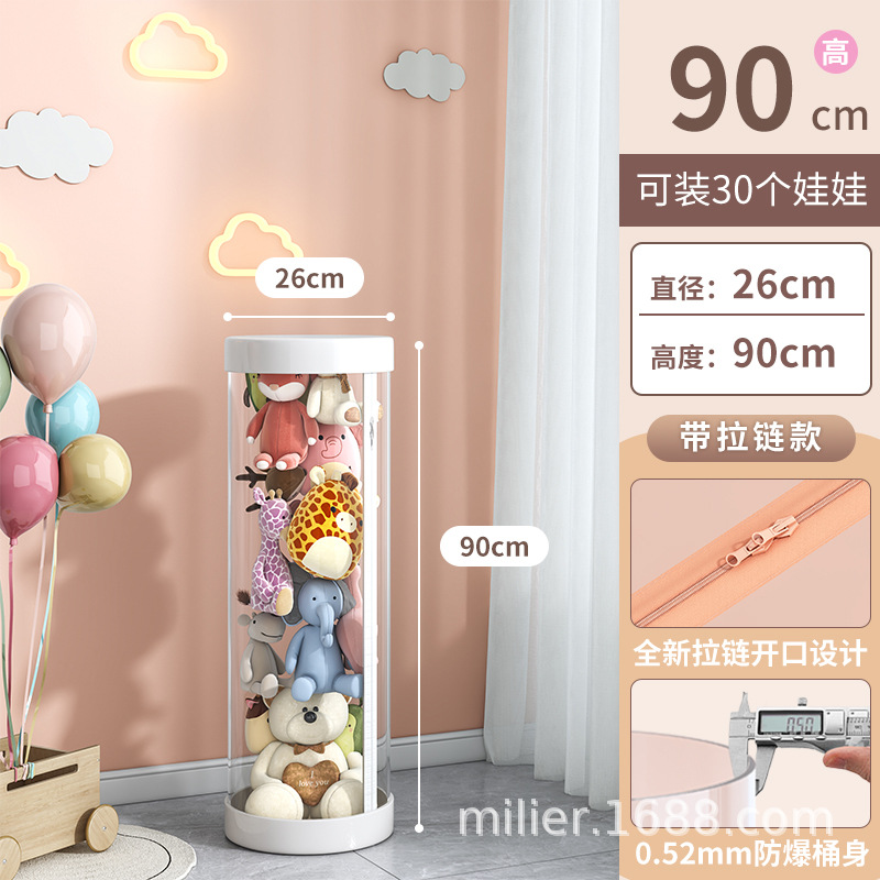 지퍼버전 + 지름 26cm, 높이 90cm (화이트)