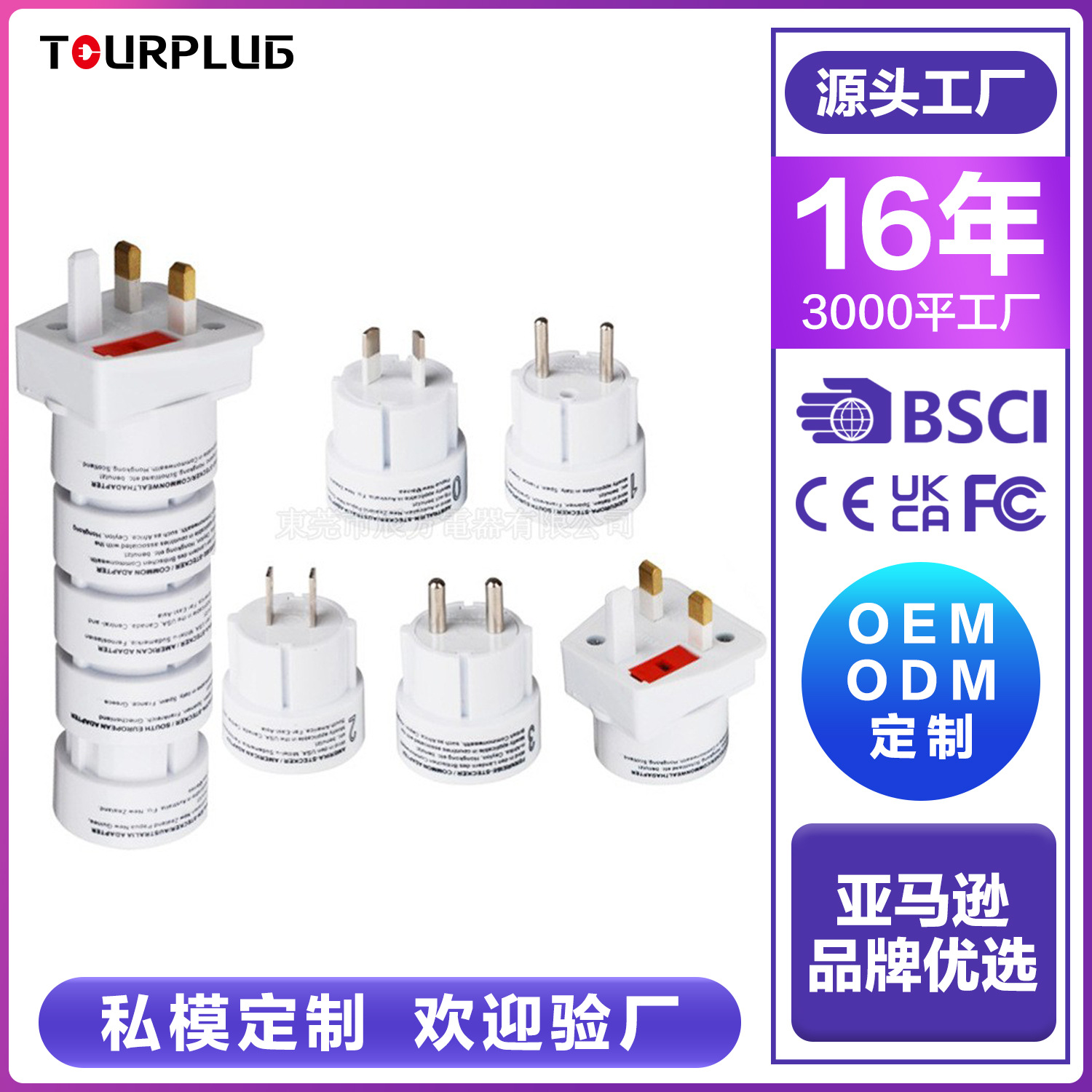 英规欧规转接头国标转美规转德标插座转换插头欧标圆化扁电源插头